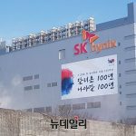 SK Hynix to invest US$11bil in new South Korea chip plant