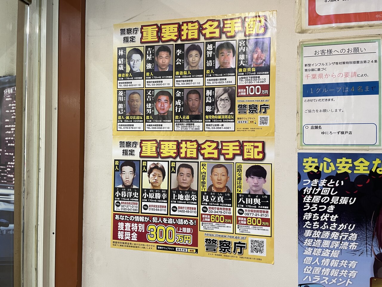 Japan Arrests 1970s Bombing Fugitive Satoshi Kirishima