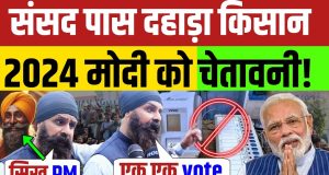 Modi Rahul Evm June 2024