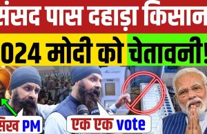 Modi Rahul Evm June 2024